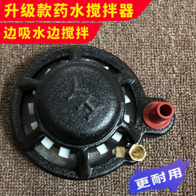 农药搅拌器农用打药机混药器柱塞泵过滤网