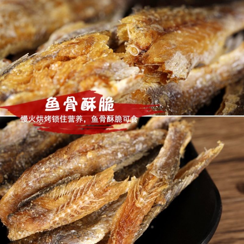 香酥小黄鱼黄鱼酥即食香脆香酥小鱼鱼干鱼仔黄花鱼海鲜零食特