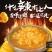 海南特产京味爽®bjfalcool黄灯笼辣椒酱