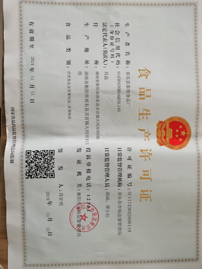 金泰煌系列250g净重托盘芒果干，纯大片，欢迎oem