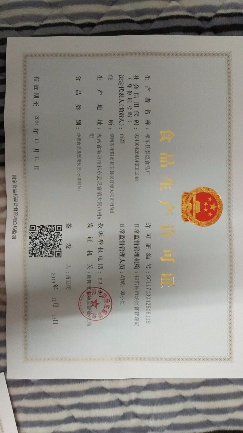 金泰煌系列250g净重托盘芒果干，纯大片，欢迎oem