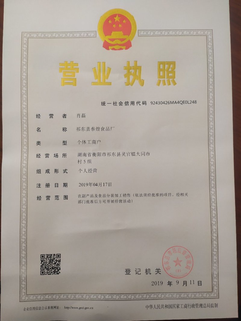 金泰煌系列250g净重托盘芒果干，纯大片，欢迎oem