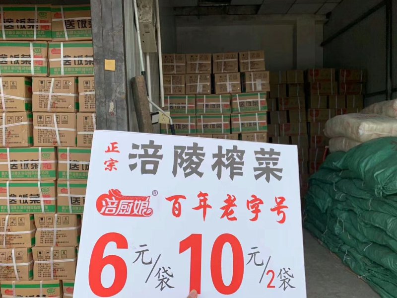 渝杨下饭菜榨菜什锦一手货源厂家直销一件50包可上门自提