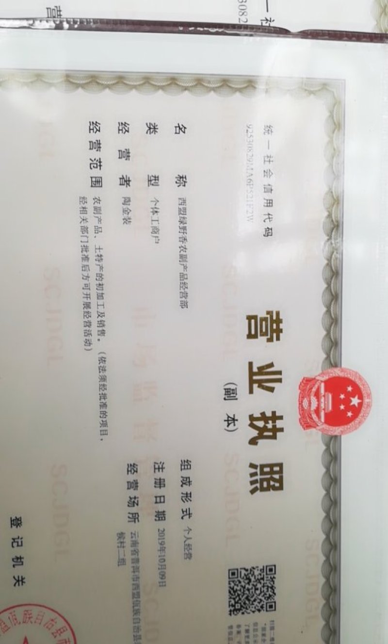 笋干