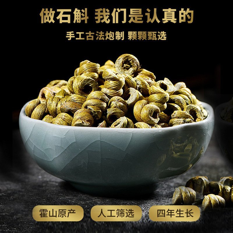 铁皮石斛霍山石斛胶质多化渣少各种规格产地直销