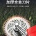 割草机四冲程背负式小型多功能汽油开荒农用打除草松土机家用