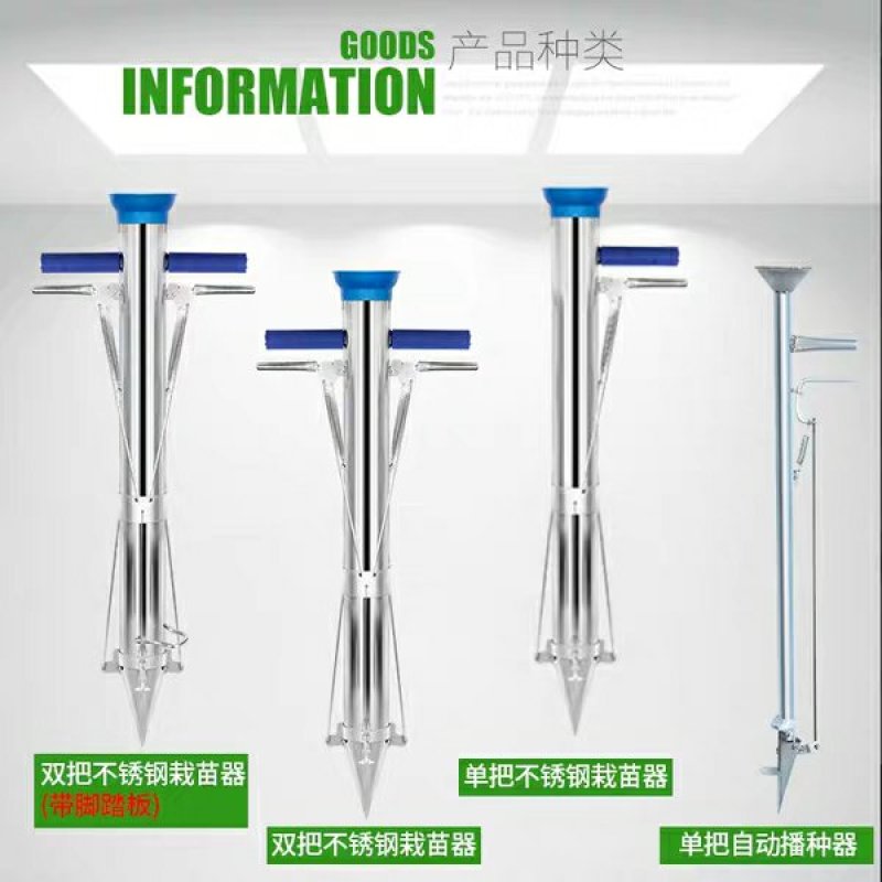 栽苗器种植器点播机施肥器种苗器播种器移栽移苗器插秧机种菜