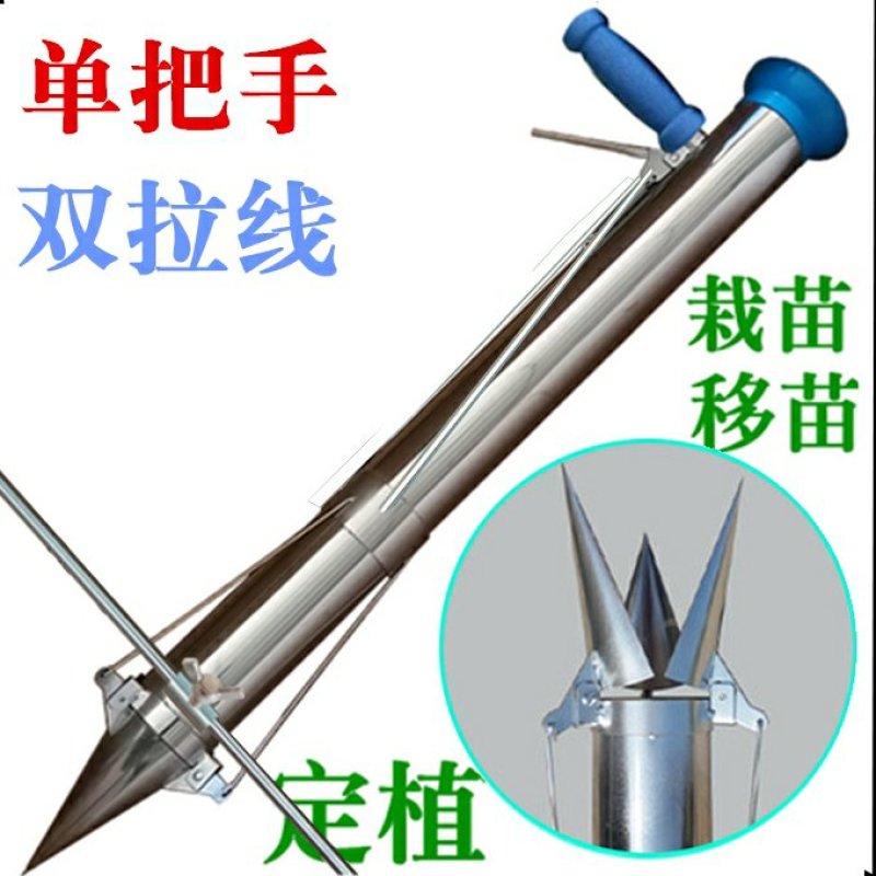 栽苗器种植器点播机施肥器种苗器播种器移栽移苗器插秧机种菜