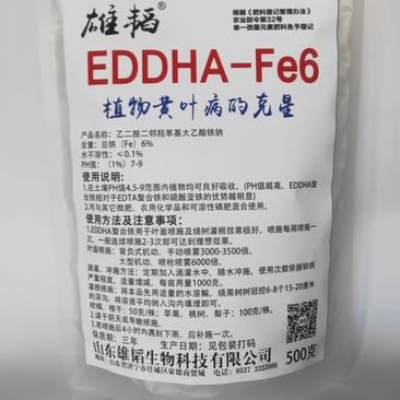 500克装EDDHA-FE-6螯合铁可冲施