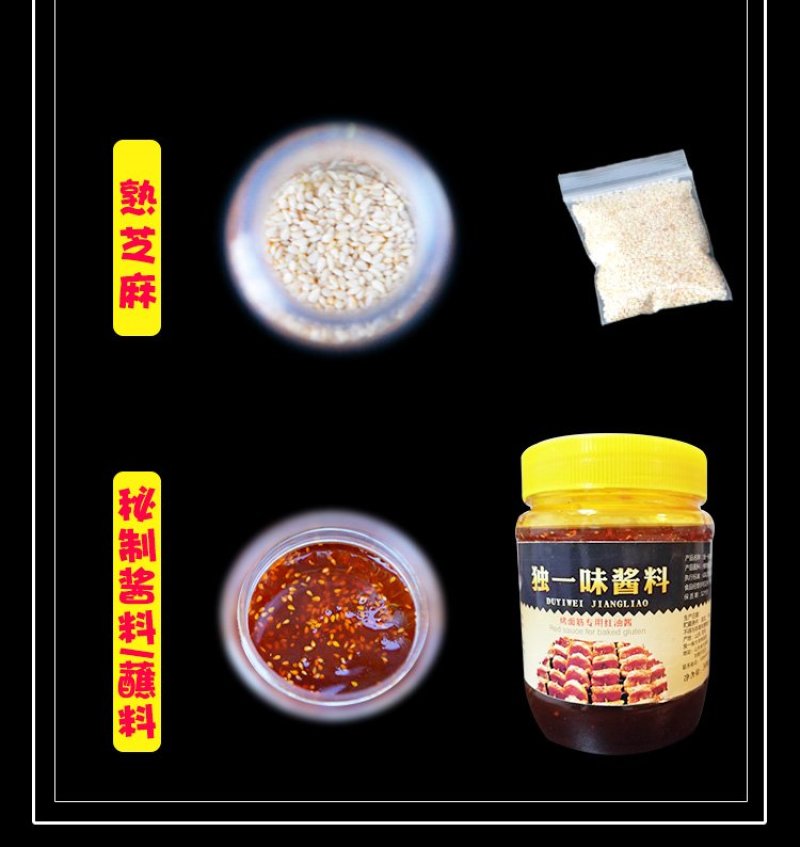 家庭装大串烤面筋独一味大串烤面筋
