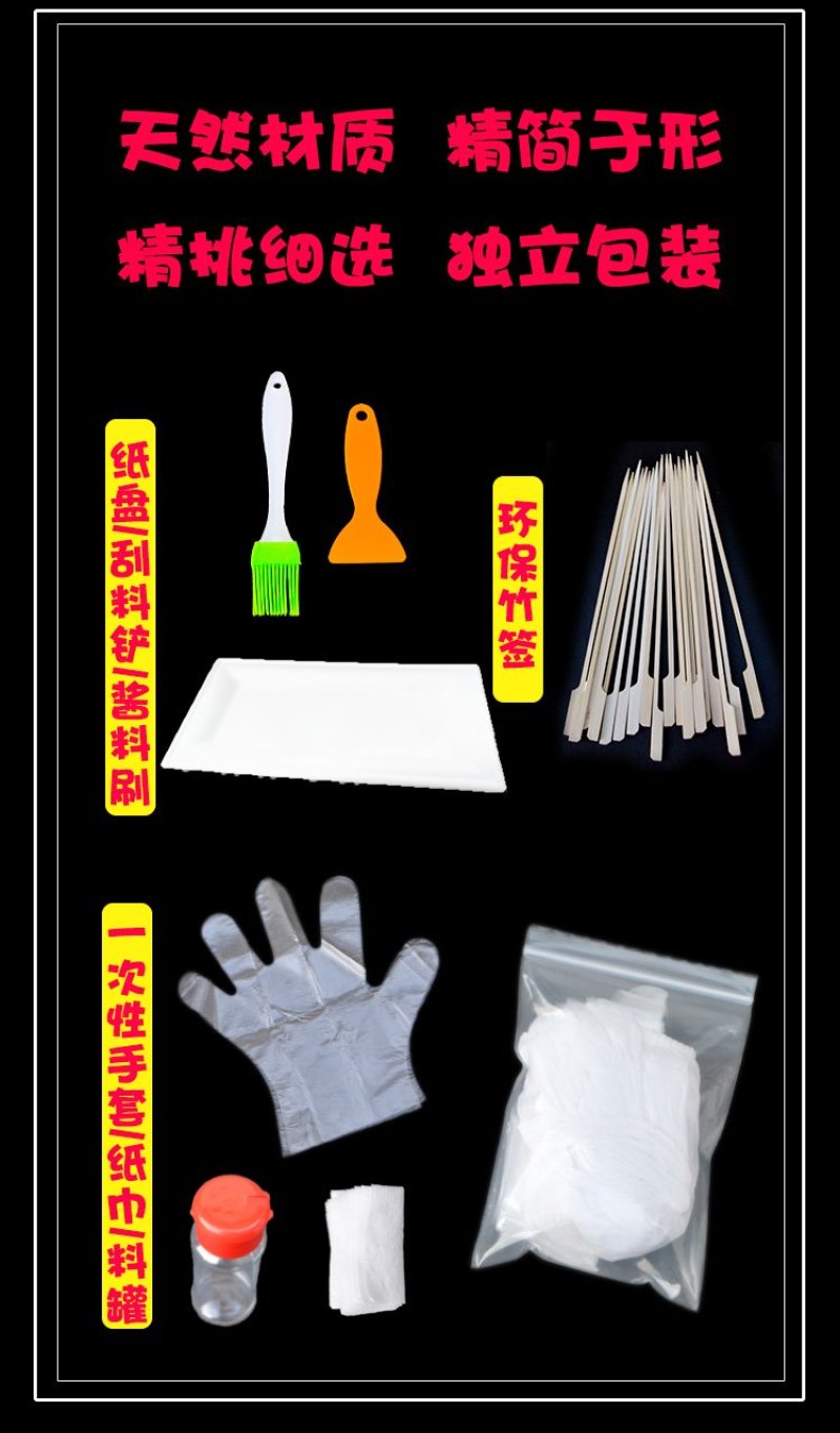 家庭装大串烤面筋独一味大串烤面筋