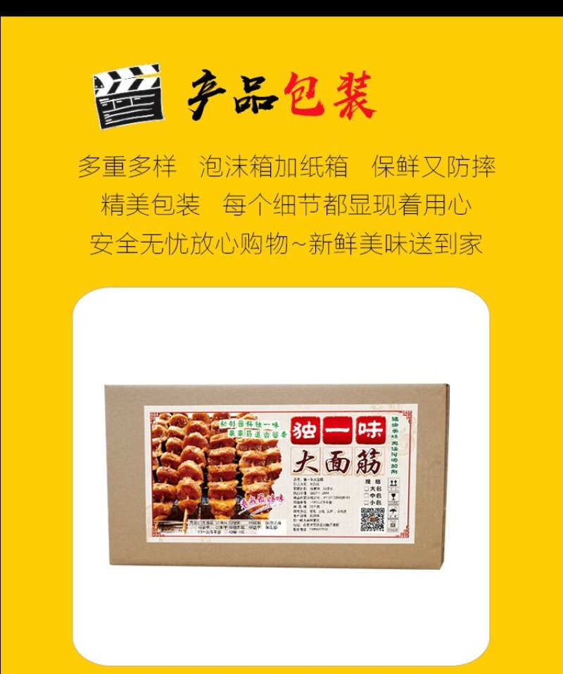 家庭装大串烤面筋独一味大串烤面筋