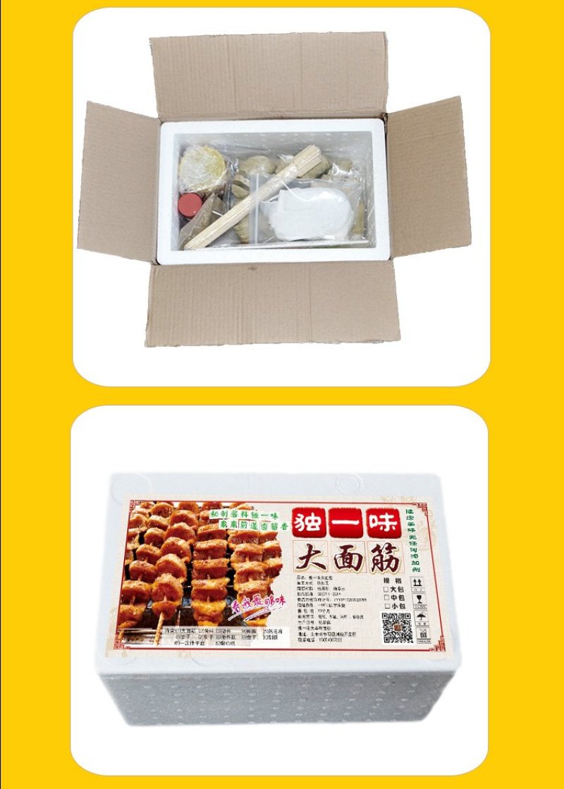 家庭装大串烤面筋独一味大串烤面筋