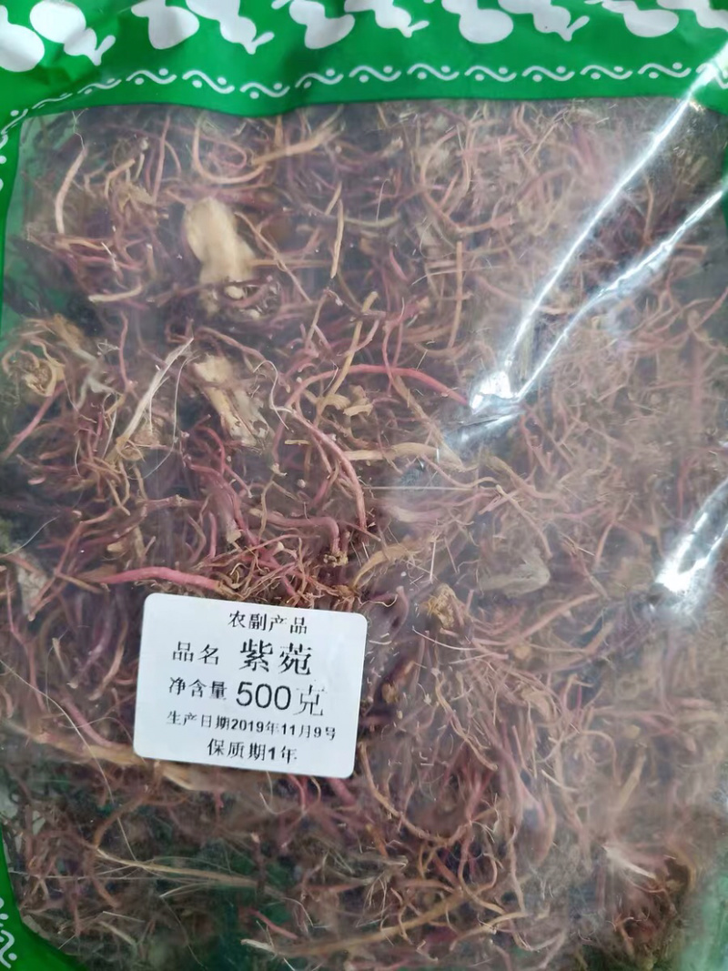 紫菀子苑紫菀干紫菀中药材农家初选111111