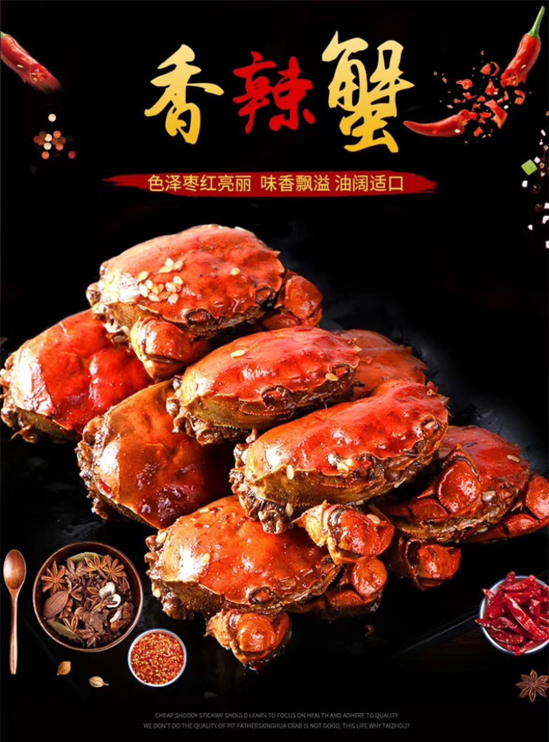 网红香辣蟹，罐装去爪小闸蟹，一件代发，350克。