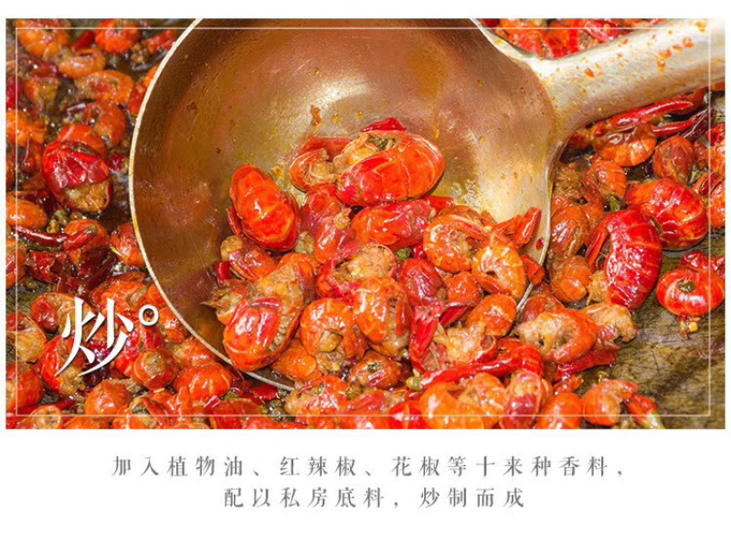 网红香辣龙虾尾即食虾球鲜活先做现麻辣蒜泥十三香