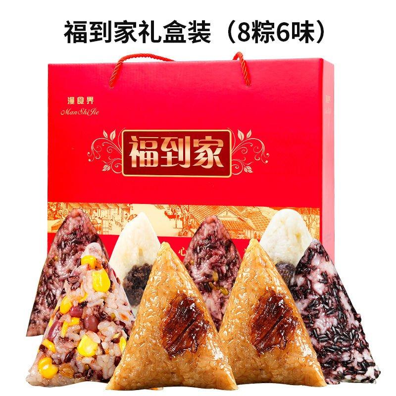嘉兴风味粽子礼盒装鲜肉粽蛋黄粽红豆蜜枣甜粽黑米五谷杂粮粽