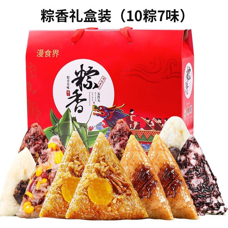 嘉兴风味粽子礼盒装鲜肉粽蛋黄粽红豆蜜枣甜粽黑米五谷杂粮粽