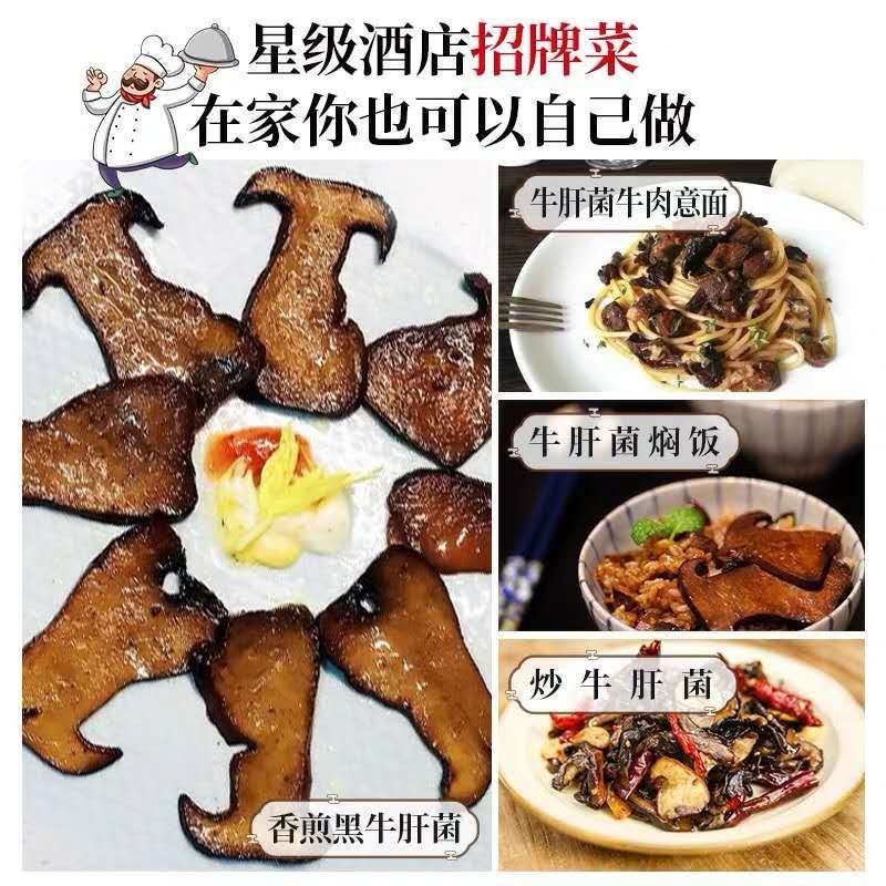新鲜黑牛肝菌一公斤野生菌食用菌包邮基地直发