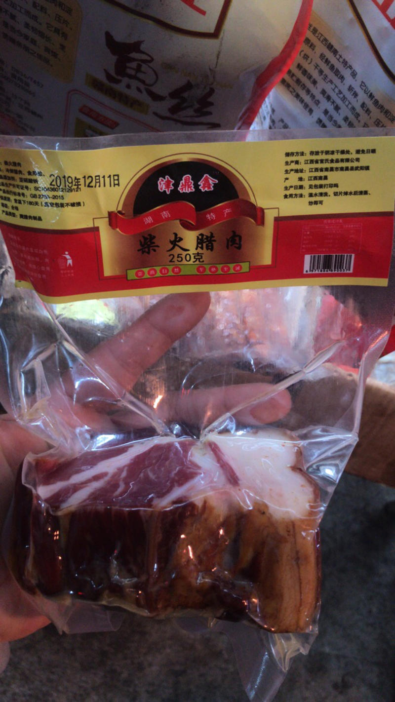 腊肉真空包装烟熏味每袋250g