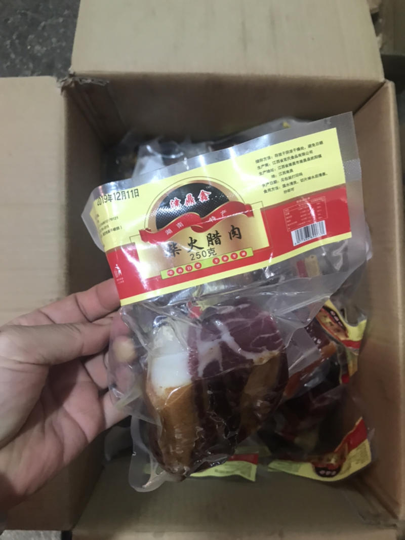 腊肉真空包装烟熏味每袋250g