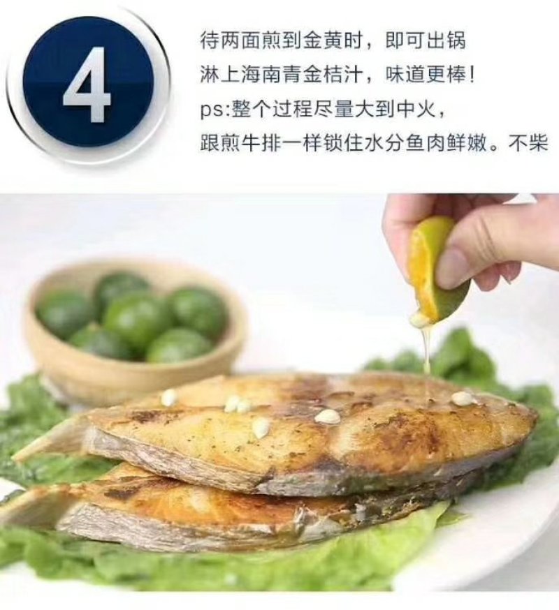 马鲛鱼片，专吃红鱿长大的马鲛鱼