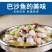 新鲜冷冻20斤带皮巴沙鱼柳巴沙鱼片烤鱼酸菜鱼苏浙沪皖包邮