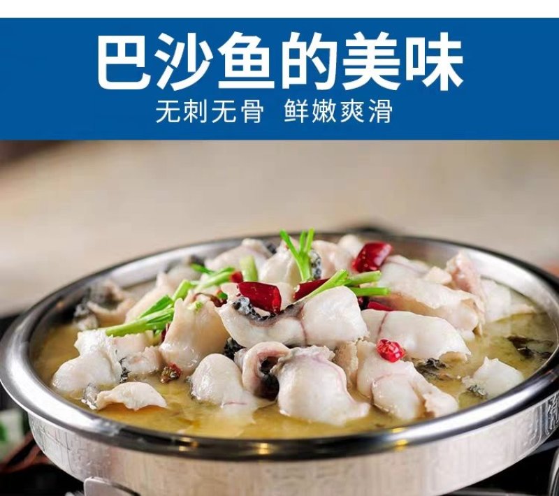 新鲜冷冻20斤带皮巴沙鱼柳巴沙鱼片烤鱼酸菜鱼苏浙沪皖包邮