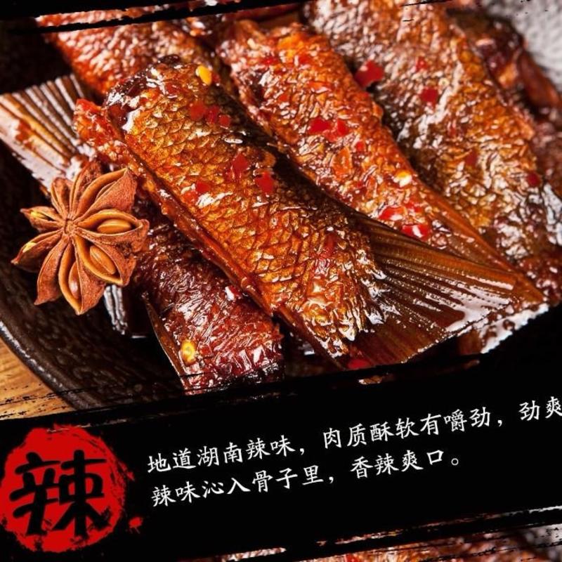 湖南特产零食网红小吃香辣酱卤味鱼尾巴鱼干鱼排鱼块熟食美食