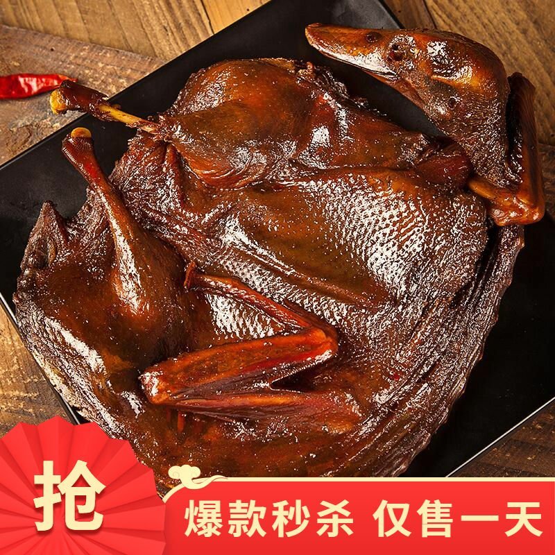 湖南酱板鸭正宗湖南特产香特辣卤味零食小吃常德益阳长沙鸭肉