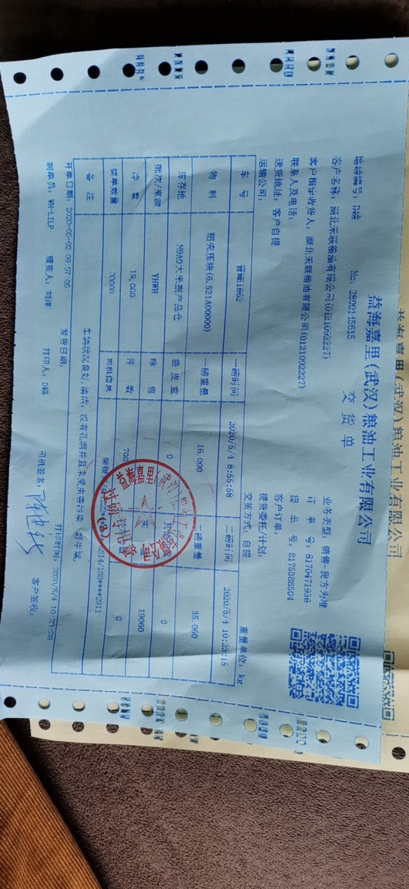 益海嘉里厂家直供，养殖垫料，压缩稻壳，全国各省市可供。