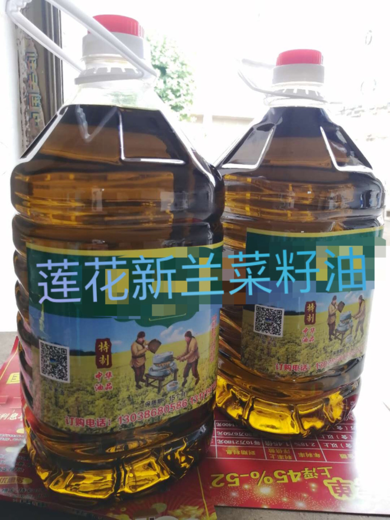 菜油