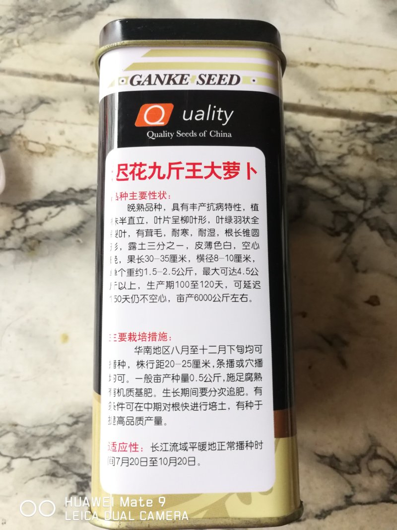 迟花九斤王大萝卜种晚熟品种具有丰产抗病特性。