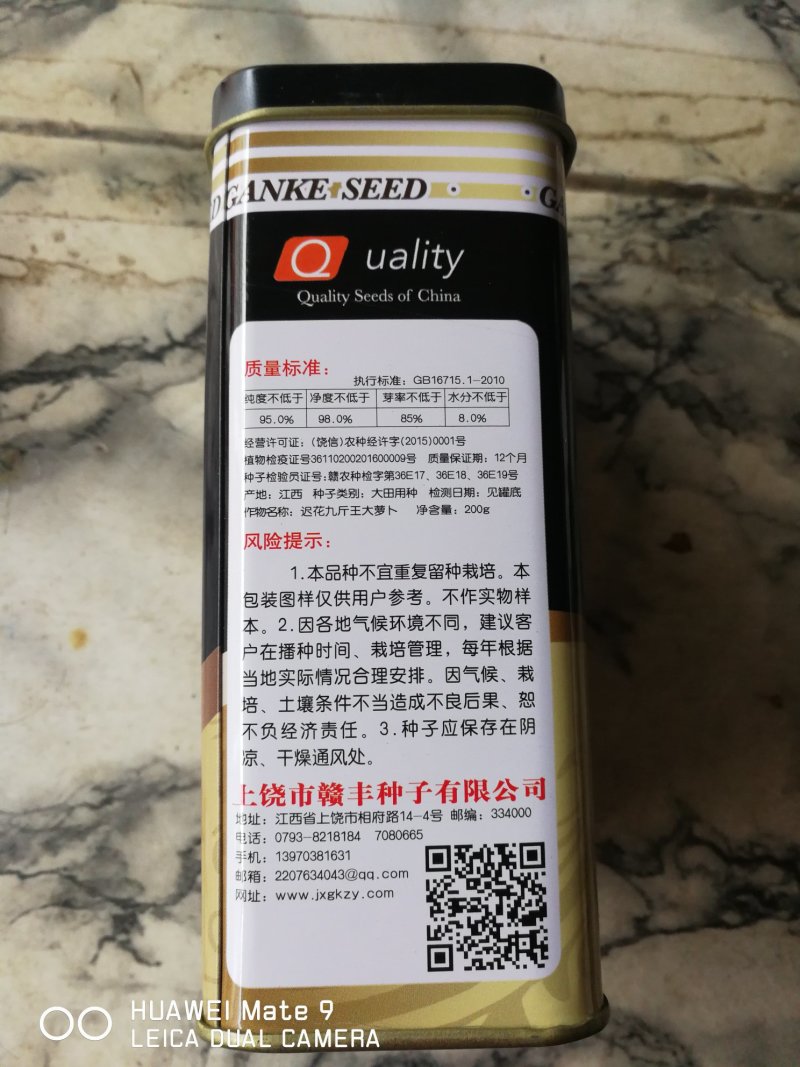 迟花九斤王大萝卜种晚熟品种具有丰产抗病特性。