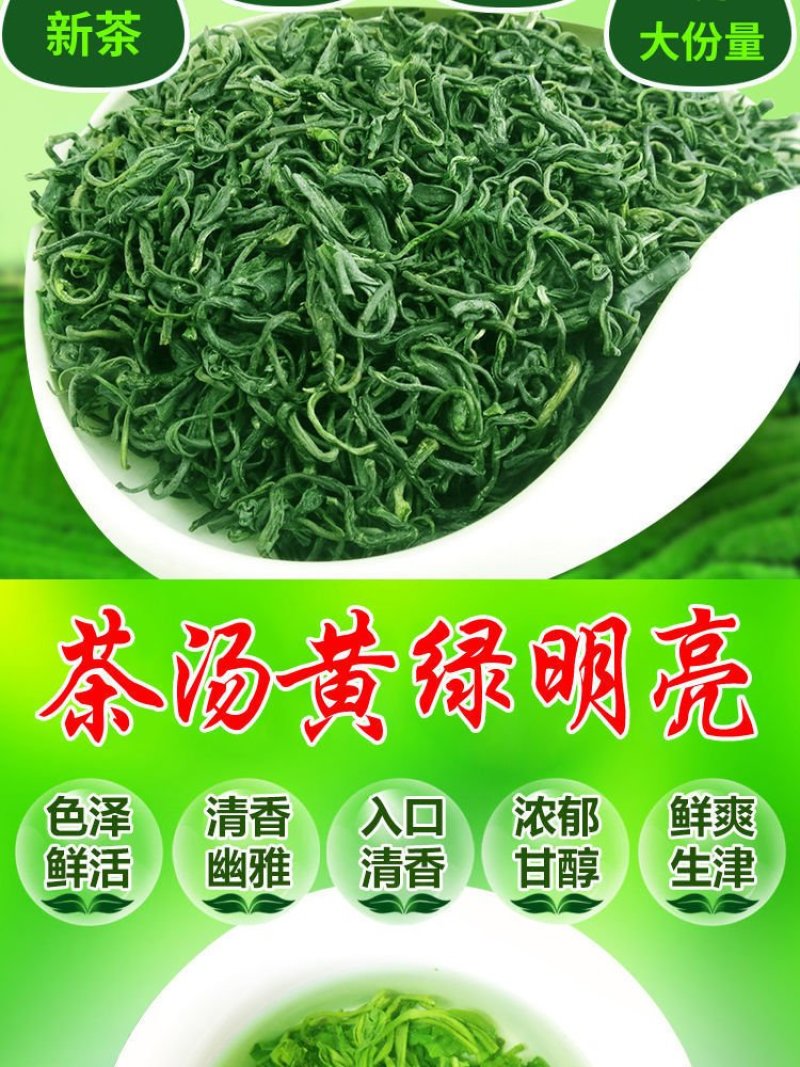 高山绿茶