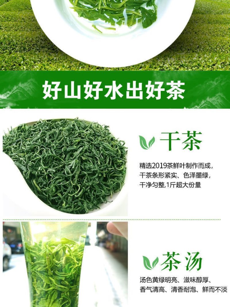 高山绿茶