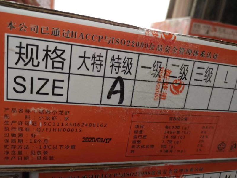 2020年新小龙虾尾特级一级单冻麻辣小龙虾