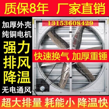 负压风机重锤风机工业换气扇排气扇