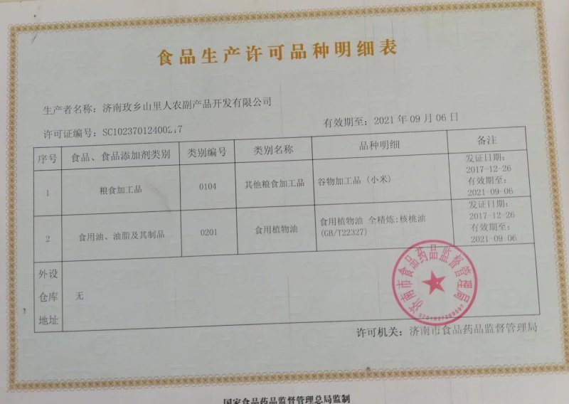 核桃油冷轧一级精炼核桃油基地直供
