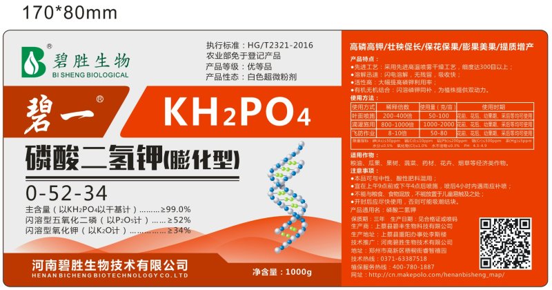 新加坡进口膨化磷酸二氢钾，适合飞防，性价比高