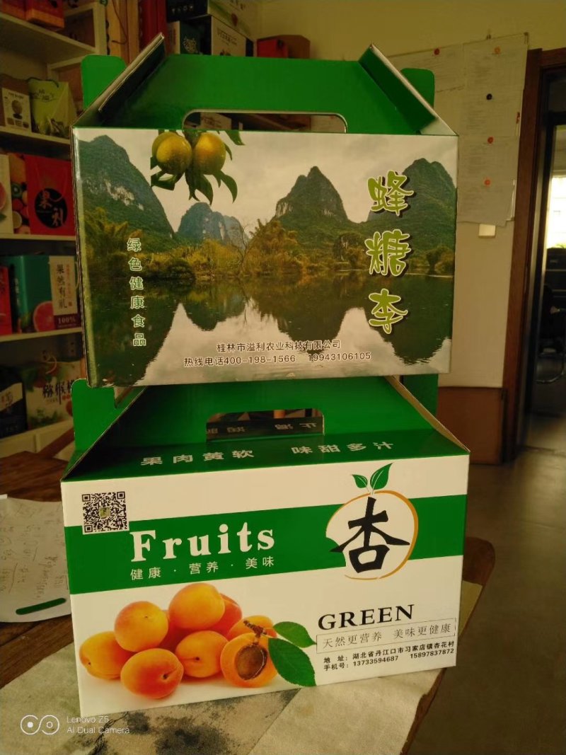 水果礼品盒