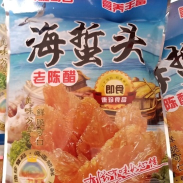即食海蛰头，凉拌，直接吃，大量有货，欢迎订购