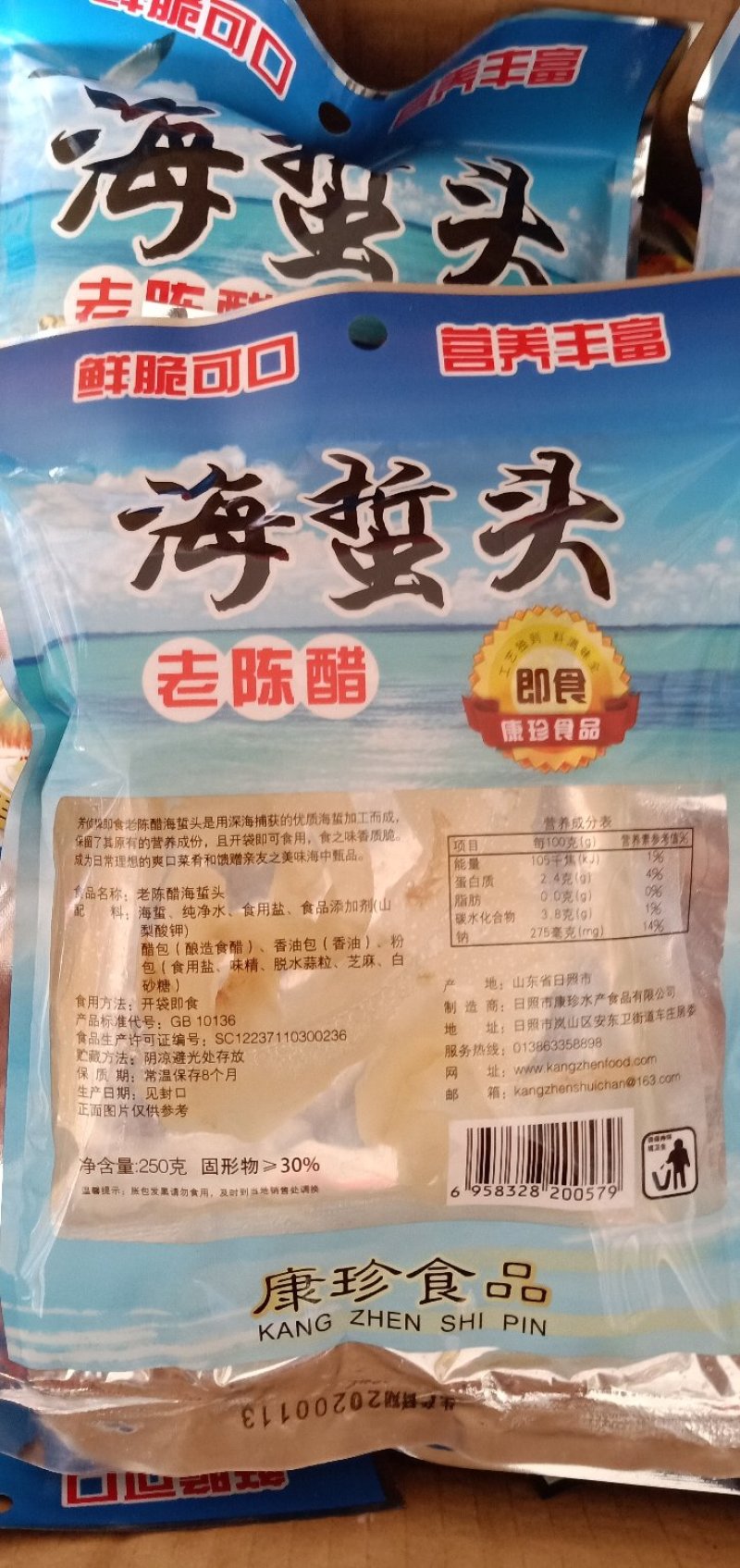 即食海蛰头，凉拌，直接吃，大量有货，欢迎订购