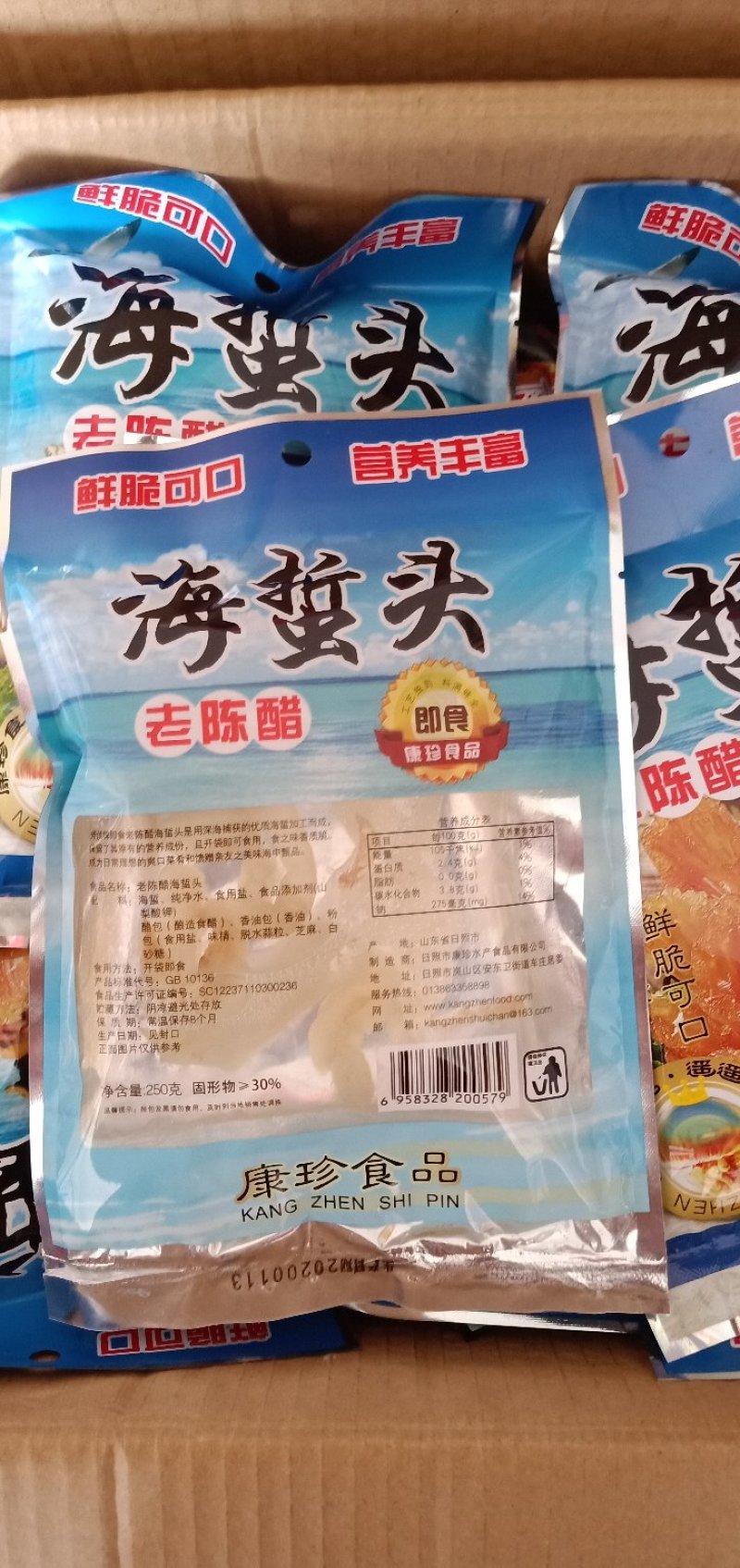 即食海蛰头，凉拌，直接吃，大量有货，欢迎订购