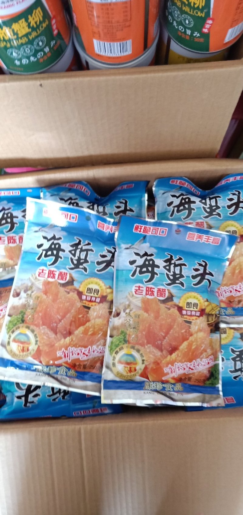 即食海蛰头，凉拌，直接吃，大量有货，欢迎订购