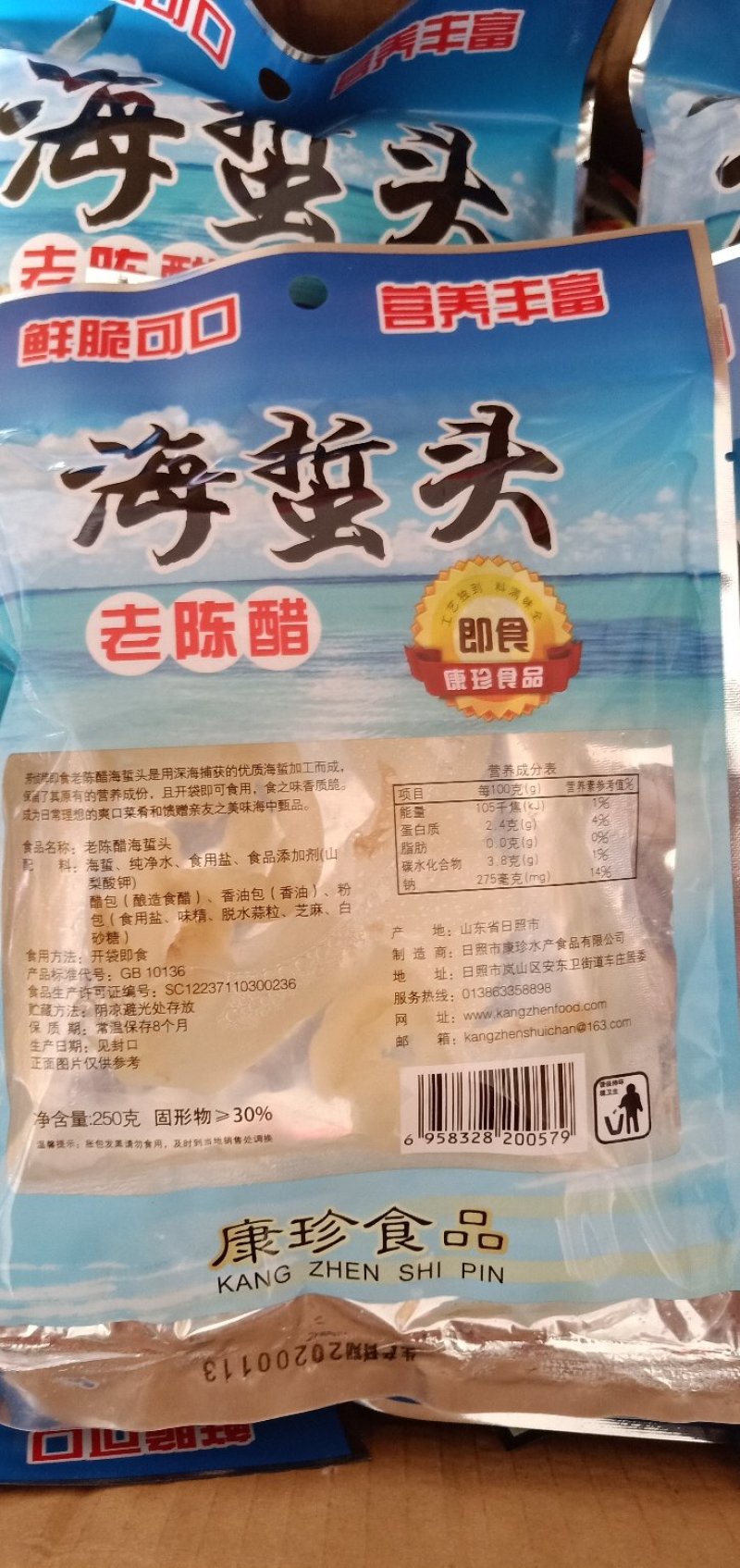 即食海蛰头，凉拌，直接吃，大量有货，欢迎订购