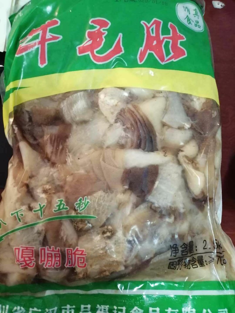 牛肉，牛牡，羊肉，羊肚，