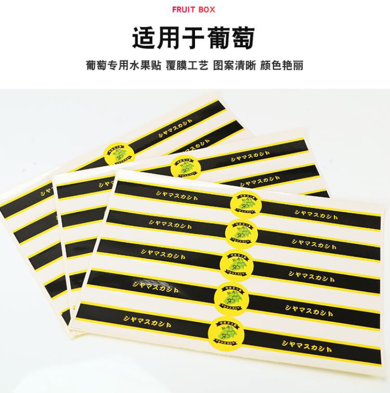 阳光玫瑰包装袋晴王葡萄包装袋