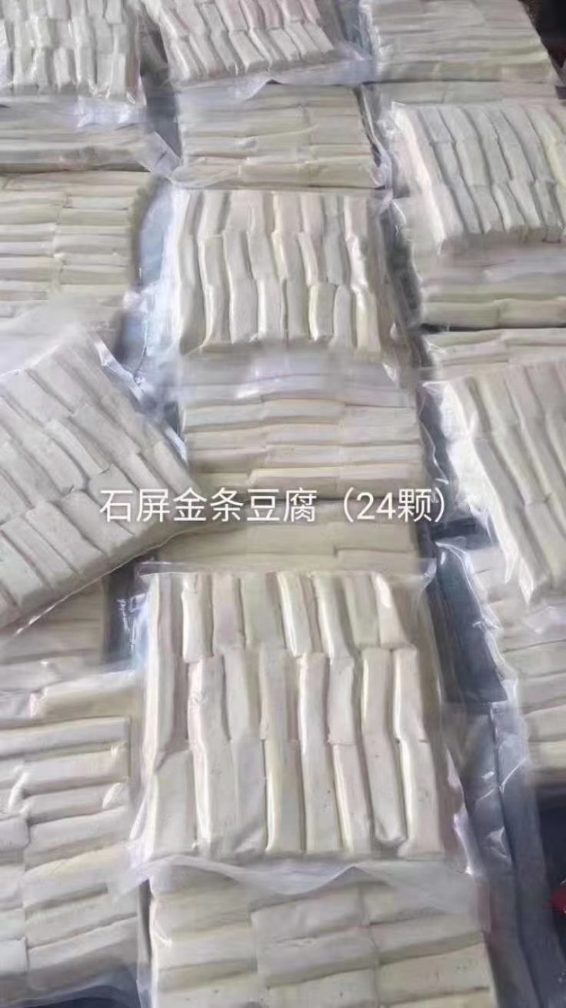 石屏金条豆腐