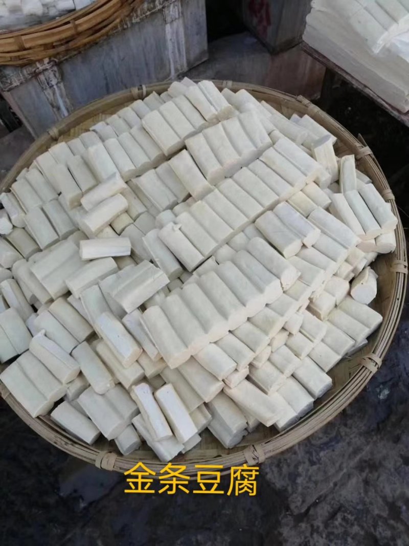 石屏金条豆腐